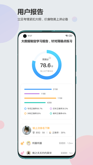 莘知教育 官方安卓版v3.0.07